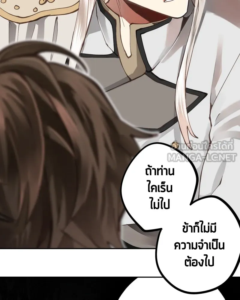 เทพมังกรคลั่งรัก ตอนที่ 3 การกลับมาที่ไม่เหมือนเดิม รูปที่ 48