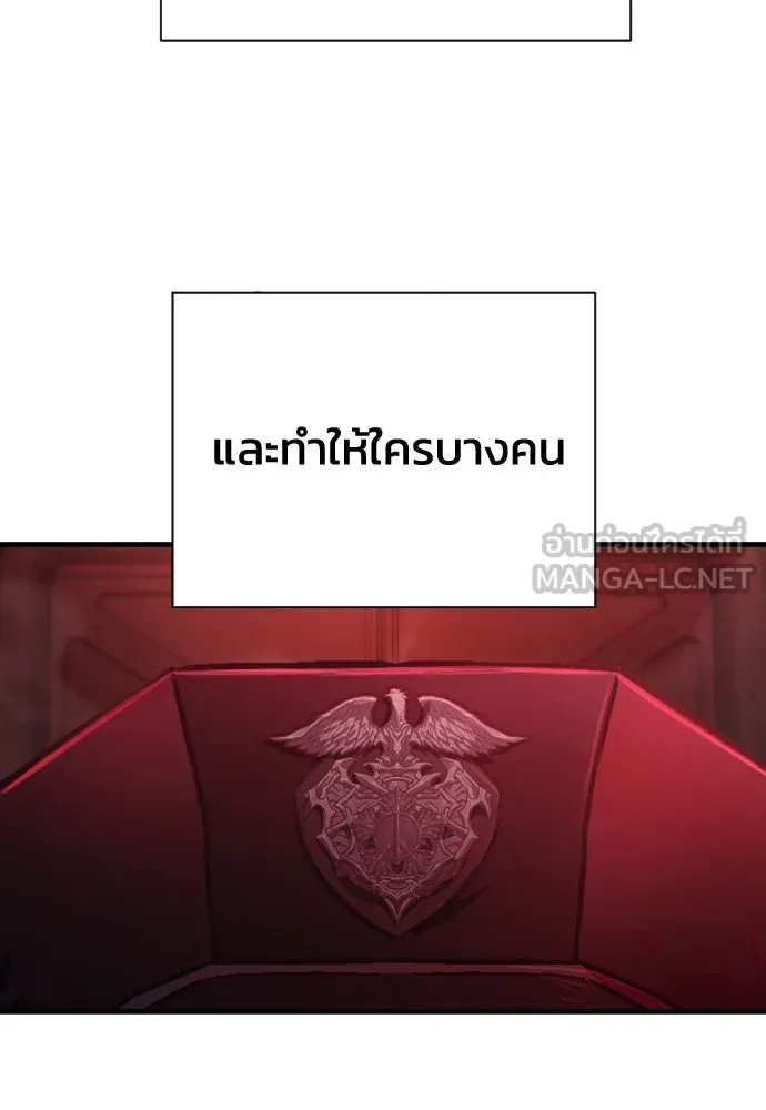 เพชฌฆาตลงทัณฑ์ ตอนที่ 6 รูปที่ 165