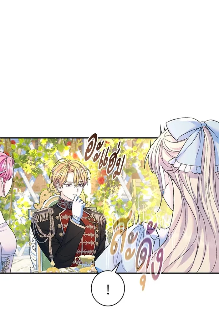 ไหนบอกว่าฉันใกล้ตาย ตอนที่ 60 รูปที่ 5