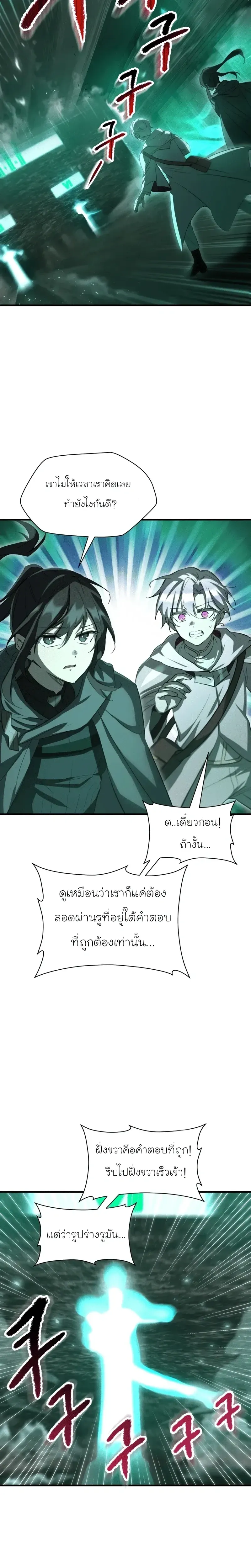 Helmut_ The Forsaken Child ตอนที่ ตอนที่ 114 รูปที่ 3