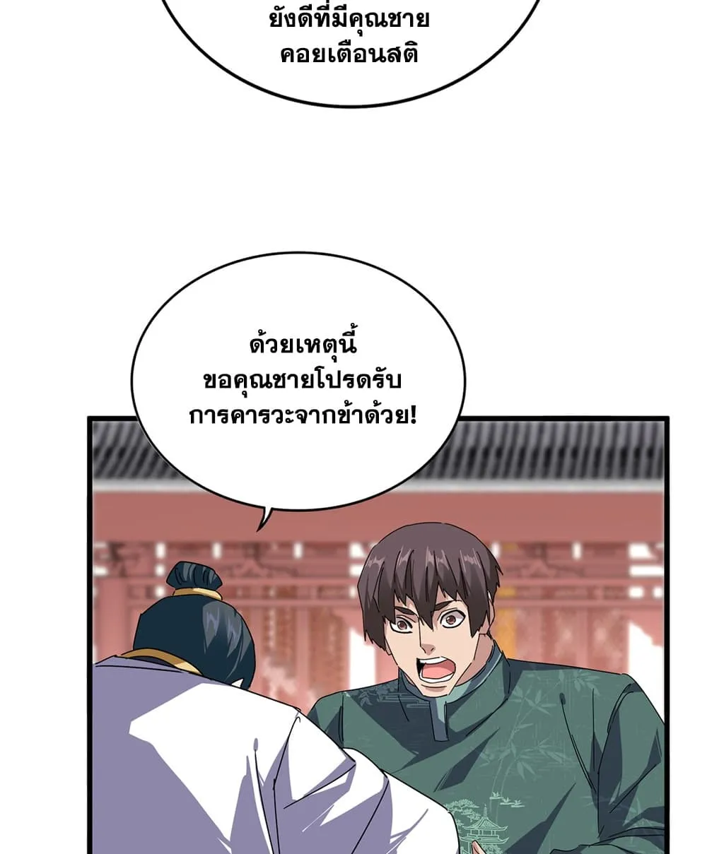 Manga-lc-com อ่านมังงะ อ่านการ์ตูน ออนไลน์ ฟรี Magic Emperor ตอนที่ 1 2 3 4 5 6 7 8 9 10 11 12 13 14 ฟรี ไม่มีโฆษณา Manga-lc - อ่าน มังงะ อ่าน การ์ตูน ออนไลน์ อ่านมังงะ ฟรี