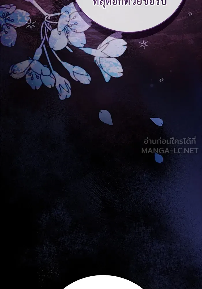 ยามหมาป่าทมิฬเพรียกหา ตอนที่ 5 รูปที่ 51