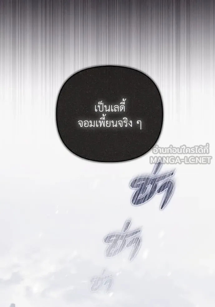 ราชินีจอมมาร ตอนที่ 8 รูปที่ 4