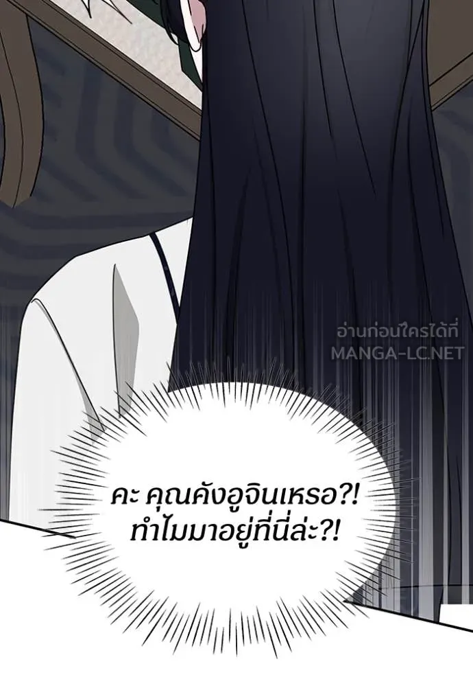 ฉันเนี่ยนะ ตอนที่ 32 รูปที่ 20