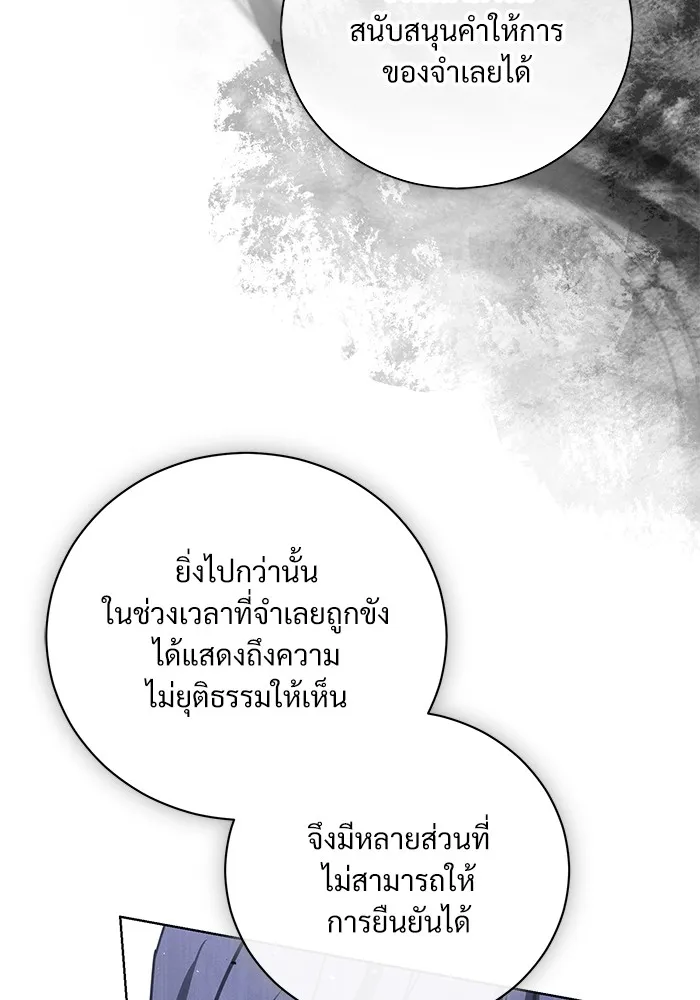 แด่ชู้รักของสามี ตอนที่ 45 รูปที่ 20