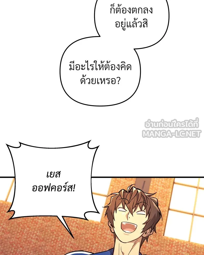 สัปดาห์นี้งดอัปตอนใหม่ ตอนที่ 44 รูปที่ 111