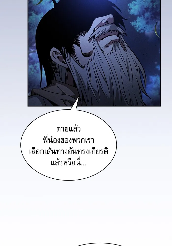 นักดาบอัจฉริยะจากอะคาเดมี ตอนที่ 67 รูปที่ 77