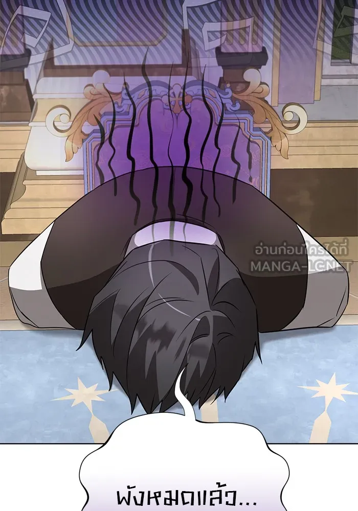 อะคาเดมีนี้เห็นทีจะเจ๊ง ตอนที่ 19 รูปที่ 93