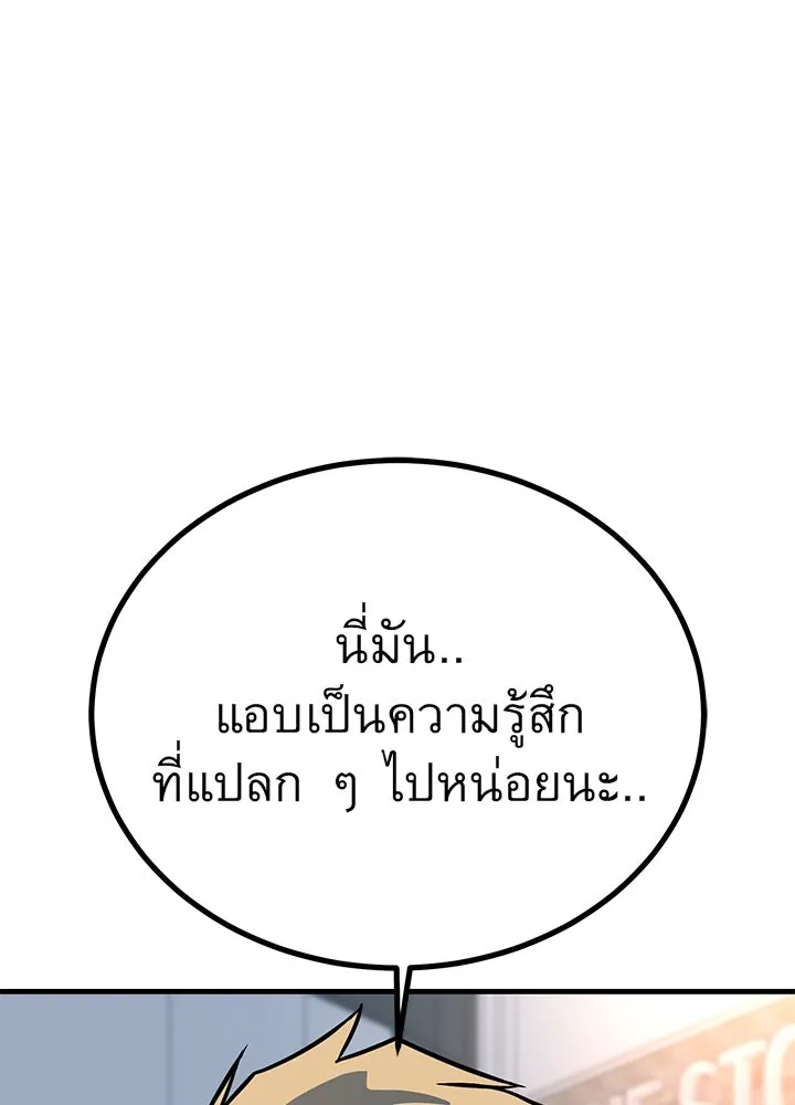 ราชาลานประลอง ตอนที่ 46 รูปที่ 127