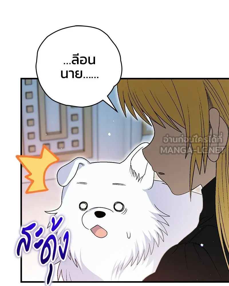 จุ๊บรัก คุณหมาป่า ตอนที่ 15 รูปที่ 18