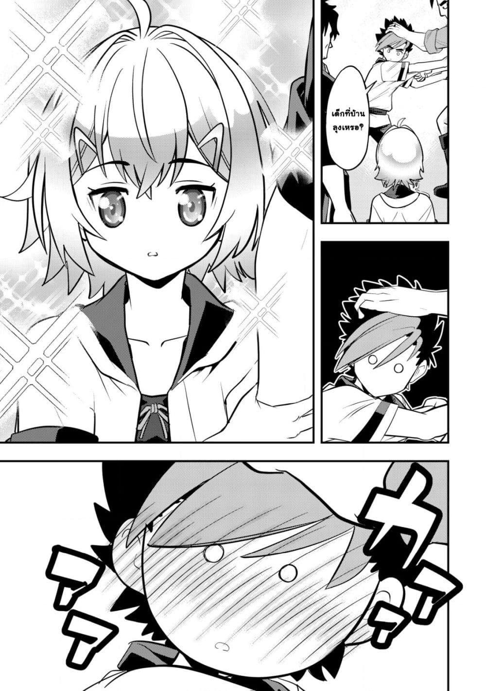 Manga-lc-com อ่านมังงะ อ่านการ์ตูน ออนไลน์ ฟรี Ikusei Jouzu na Boukensha, Youjo wo Hiroi, Second Life wo Ik ตอนที่ 1 2 3 4 5 6 7 8 9 10 11 12 13 14 ฟรี ไม่มีโฆษณา Manga-lc - อ่าน มังงะ อ่าน การ์ตูน ออนไลน์ อ่านมังงะ ฟรี