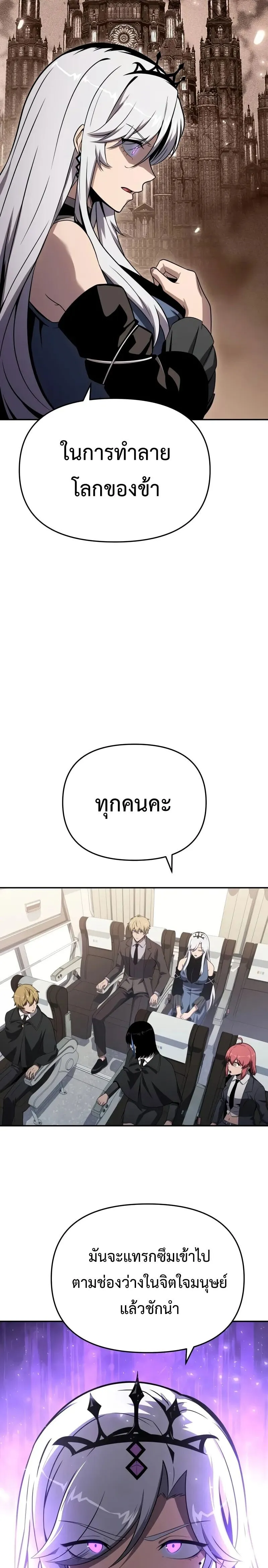 The Knight King Who Returned With a God ตอนที่ ตอนที่ 125 รูปที่ 21