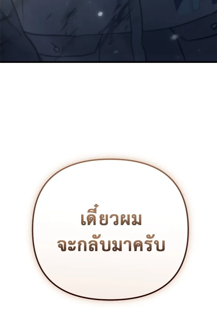 โกดังลับหลังโลกแตก ตอนที่ 5 รูปที่ 184