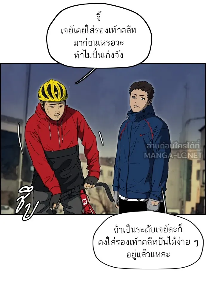 ปั่นสู้ฝันbrWind Breaker ตอนที่ 69 รูปที่ 27