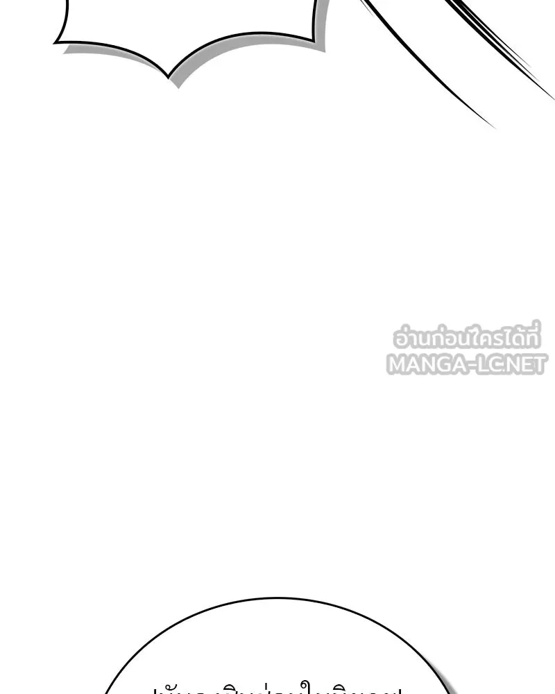 สุดยอดเทรนเนอร์แห่งยุทธภพ ตอนที่ 78 หลบหนี รูปที่ 33