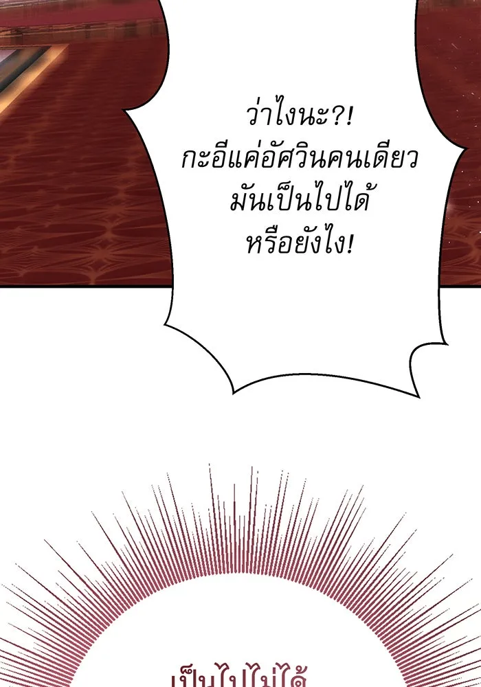 นางร้ายที่ไหนจะมีคุณธรรม ตอนที่ 144 รูปที่ 31