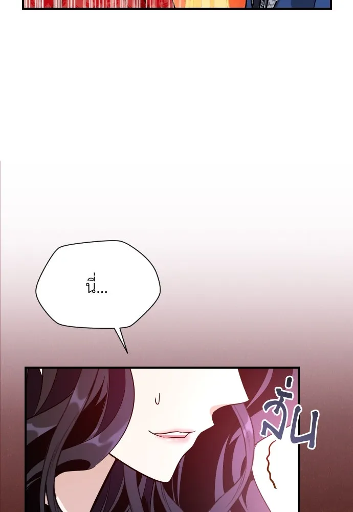 จักรพรรดิคลั่งรักที่เด็กกว่าฉันพันปี ตอนที่ 15 รูปที่ 56