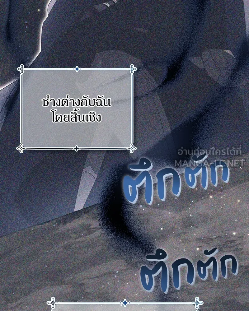 ดัชเชสเชลย ตอนที่ 7 รูปที่ 27