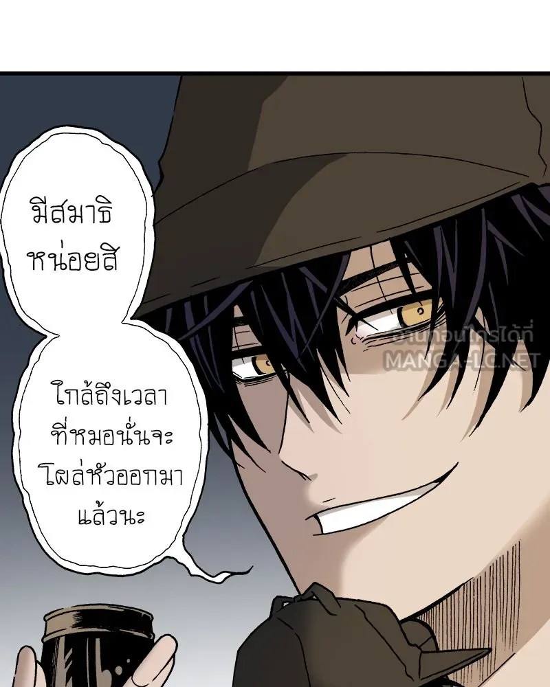 การิน BlaCX ปริศนาอาถรรพ์สีดำ ตอนที่ 25 fantasy (1) รูปที่ 66