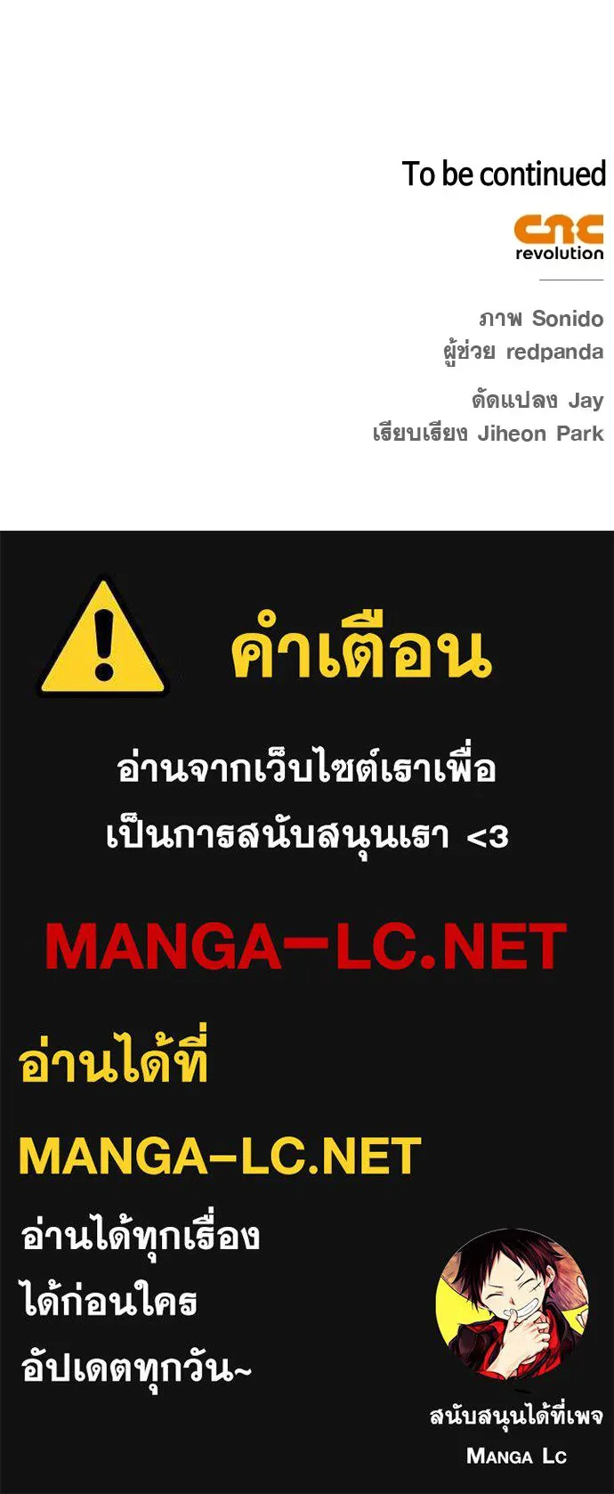 ชีวิตฮีลใจนายฮันเตอร์คลาส S ตอนที่ 43 รูปที่ 143