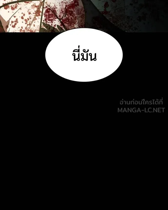 มือสังหารพันธุ์อมตะ ตอนที่ 31 รูปที่ 196