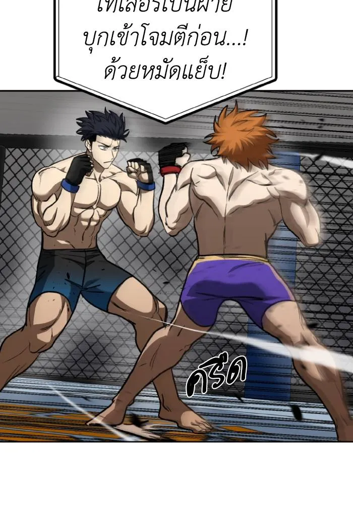 ราชาแห่งอ็อกทากอน ตอนที่ 100 รูปที่ 61