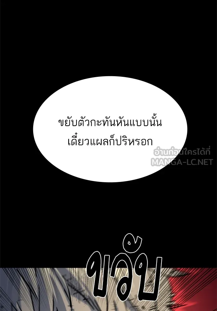 พี่ชายสายบอดี้การ์ด ตอนที่ 158 รูปที่ 111