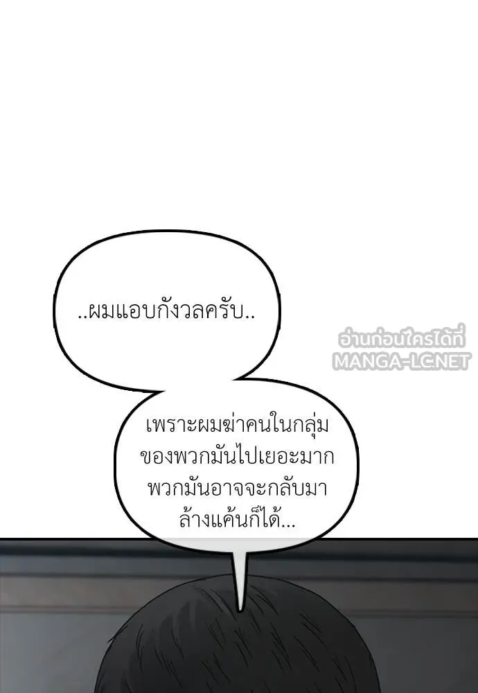 ผู้กล้าฝ่า ตอนที่ 35 รูปที่ 39