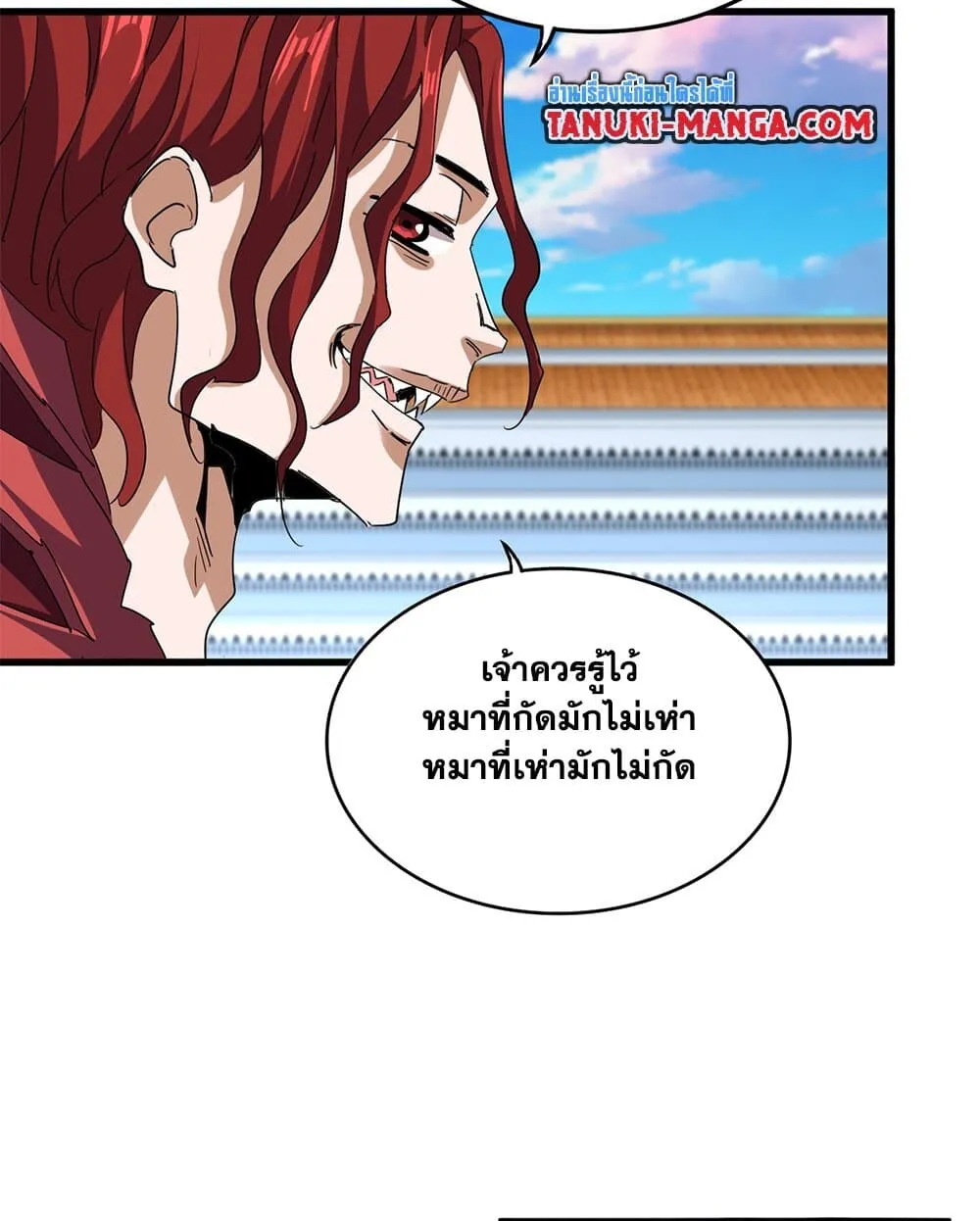 Magic Emperor ราชาจอมเวทย_ ตอนที่ ตอนที่ 717 รูปที่ 36