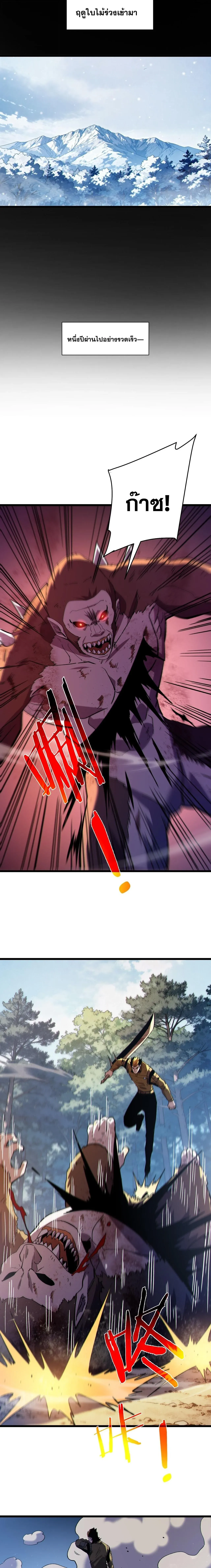 My Passive Skills Are Invincible จ_ต_อ_กคร_ง พร_อมสก_ลต_ดต_วไร_เท_ยมทาน ตอนที่ ตอนที่ 136 รูปที่ 7