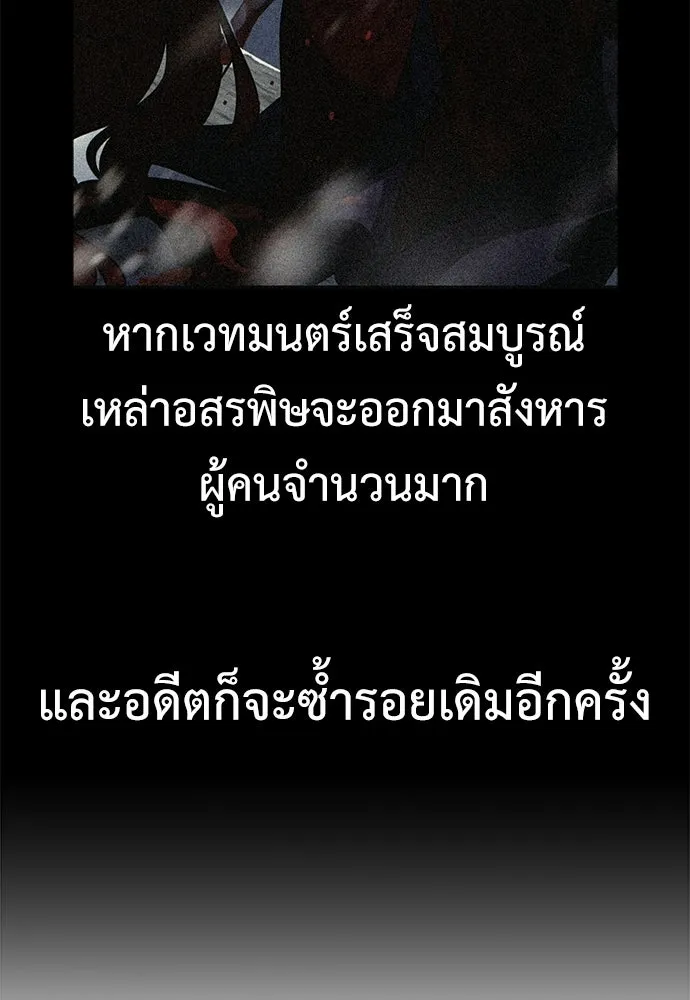 ไอ้เพลเยอร์นั่น ฉันฆ่ามันเอง ตอนที่ 111 รูปที่ 139
