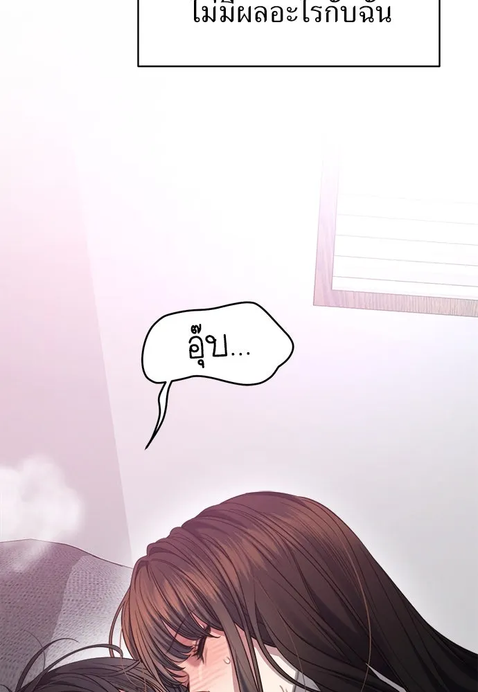 ปรารถนารักอันงดงาม ตอนที่ 95 รูปที่ 88