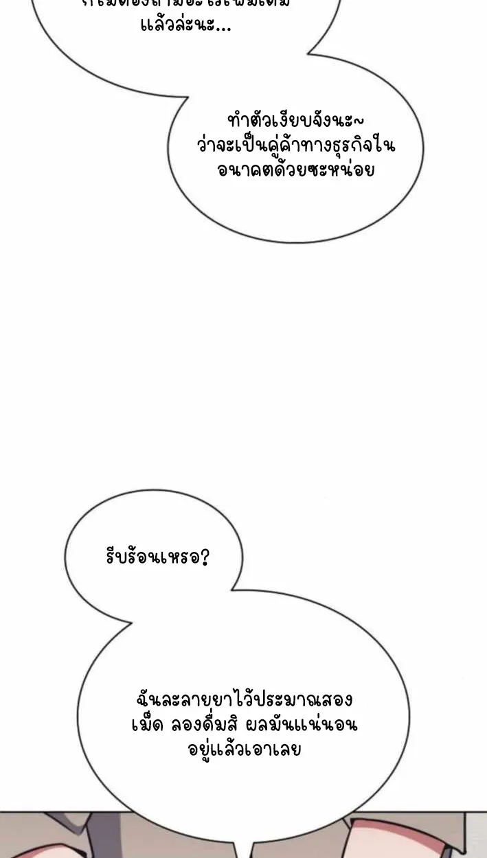 Part-Time Grim Reaper ตอนที่ ตอนที่ 31 รูปที่ 34