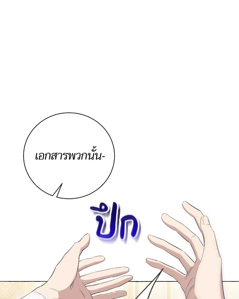 นึกว่าเป็นอิเซไคธรรมดา ตอนที่ 25 รูปที่ 13