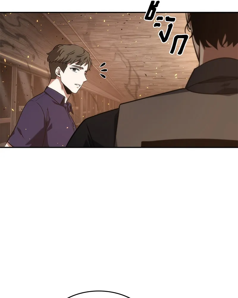 Omniscient Reader อ่านชะตาวันสิ้นโลก ตอนที่ 11 ราตรีของเหล่านักทำนาย (4) รูปที่ 86