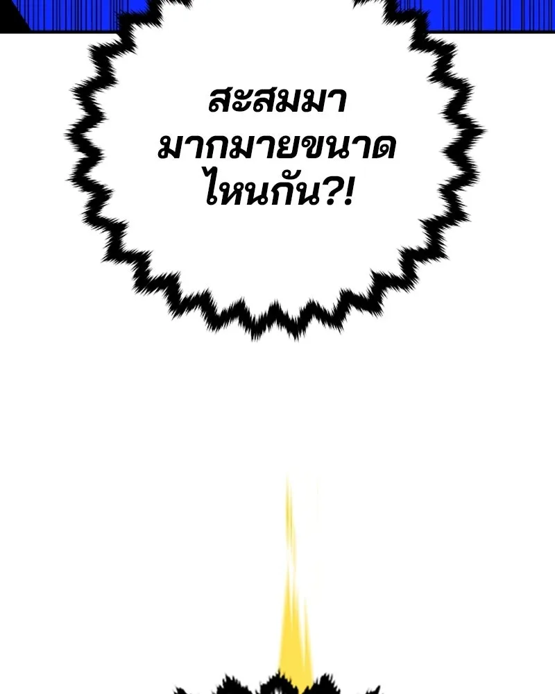 Player ตอนที่ 132 รูปที่ 124