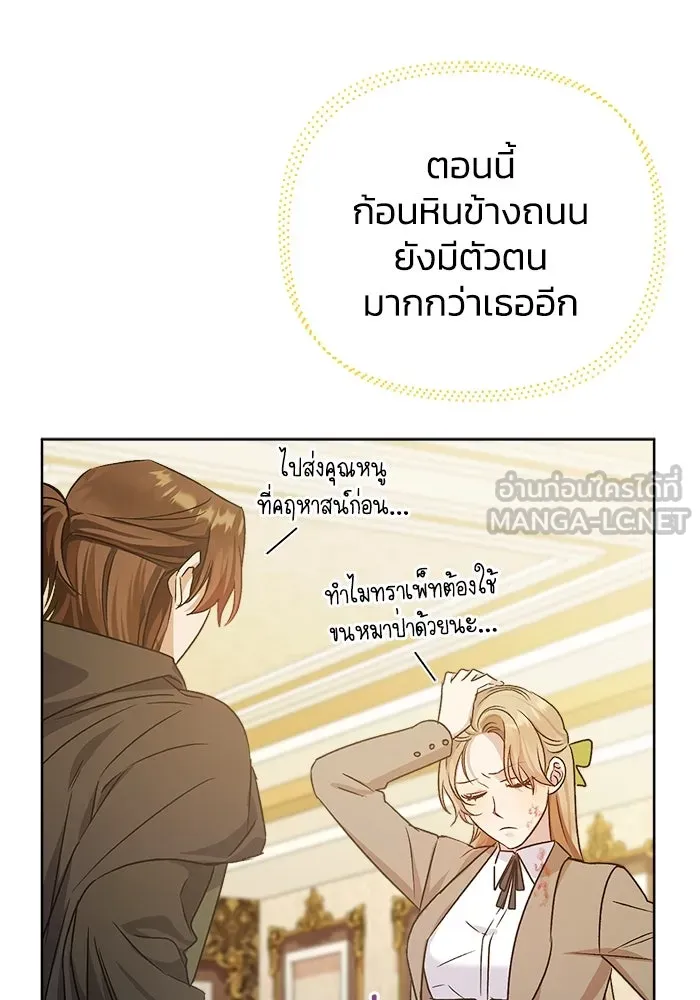 ชีวิตใหม่ในตระกูลมือสังหาร ตอนที่ 11 รูปที่ 69