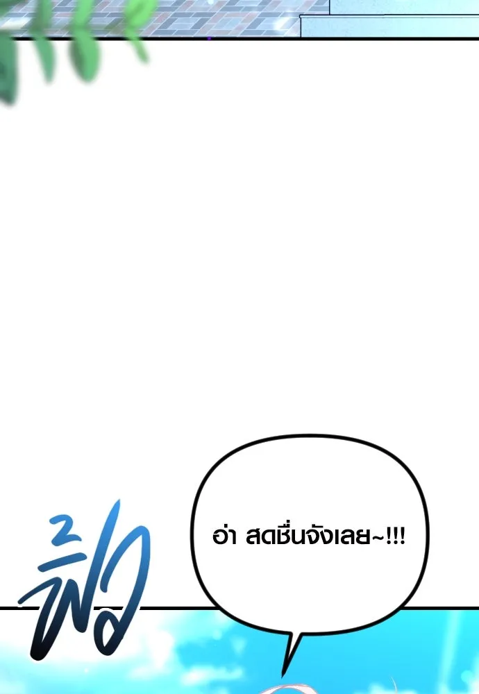 รักกันคนละครึ่งทาง ตอนที่ 18 รูปที่ 158