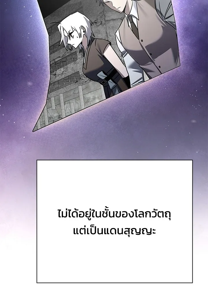 คืนแห่งโทแกบี ตอนที่ 128 รูปที่ 37