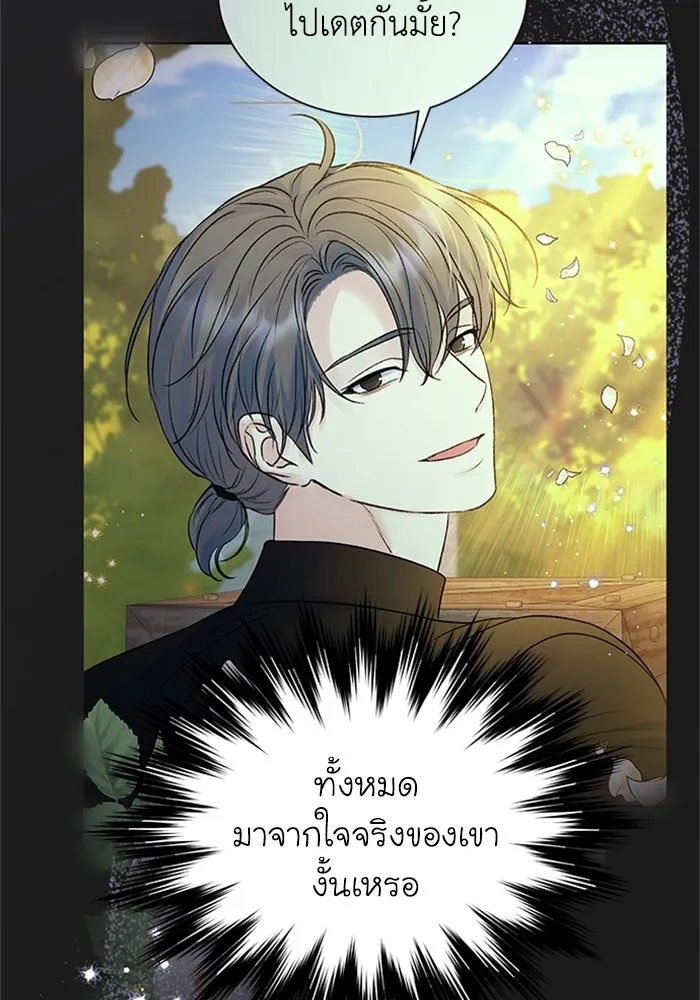 ไหนบอกว่าฉันใกล้ตาย ตอนที่ ตอนพิเศษ 1 รูปที่ 38