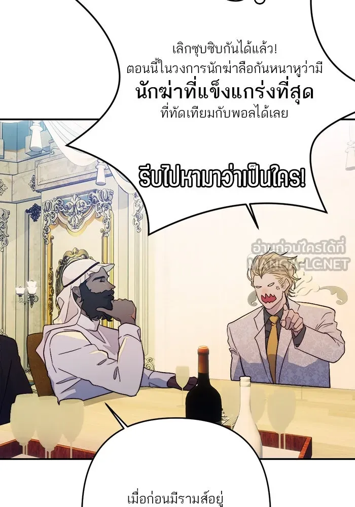 เปย์นี้เพื่อนาย My Sugar Baby ตอนที่ 99 ฉันจะปกป้องรุ่นพี่เอง รูปที่ 63