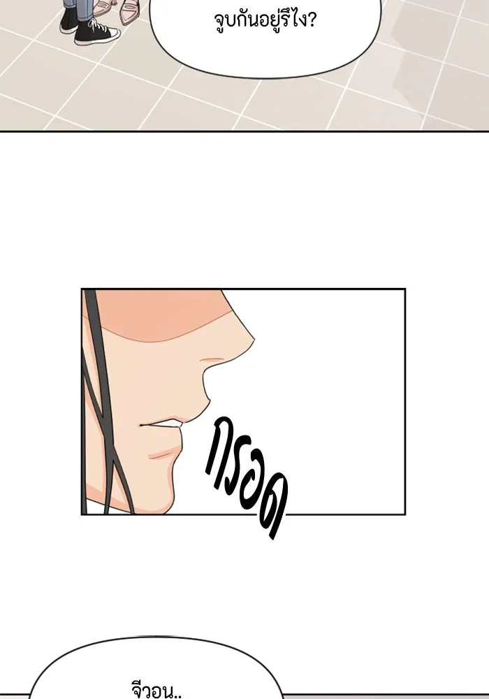 จริง ๆ แล้ว โอบารัมน่ะ… ตอนที่ 48 รูปที่ 11
