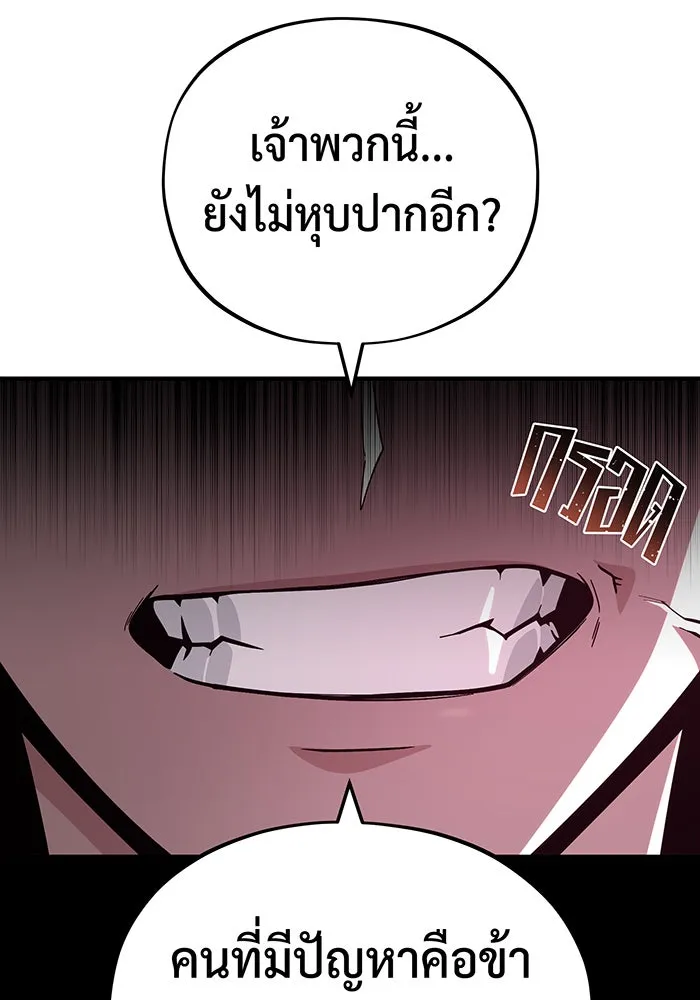 จอมเวทเกิดใหม่ในรอบ 66666 ปี ตอนที่ 119 รูปที่ 82