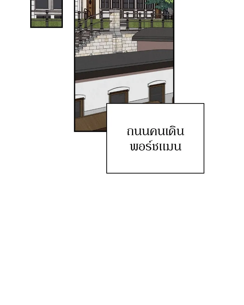 โอ้ ศัตรูที่รัก ตอนที่ 34 รูปที่ 95