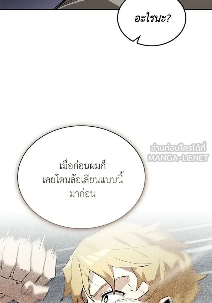 ชีวิตพลิกผันของลอร์ดผู้เกียจคร้าน ตอนที่ 134 สิ่งที่สามารถทนต่อสายลมได้ รูปที่ 30