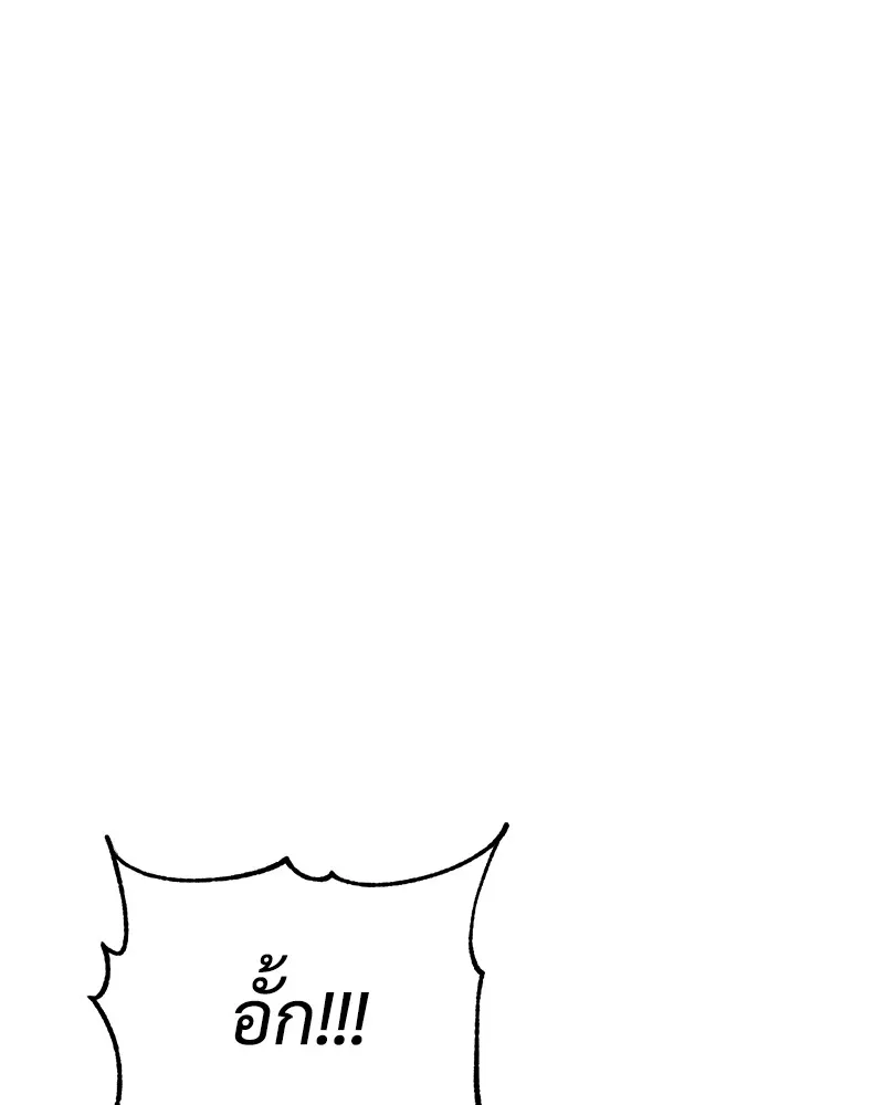 แบคXX ตอนที่ 26 รูปที่ 55