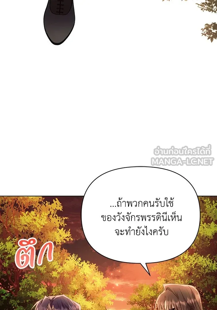 แอชสตาร์ต ตอนที่ 61 รูปที่ 27