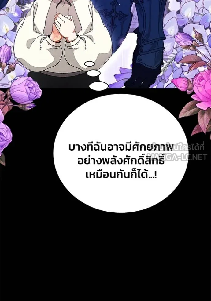รักนะคะ ป๊ะป๋า ตอนที่ 29 รูปที่ 51