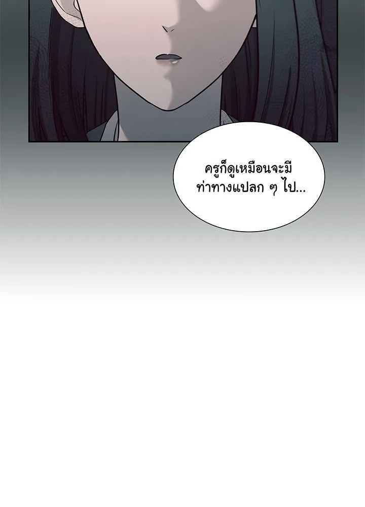 เพลิงแค้นผลาญใจ ตอนที่ 9 รูปที่ 61