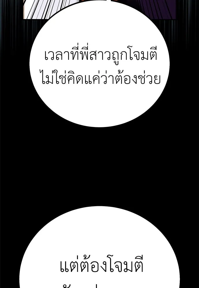 ไอ้เพลเยอร์นั่น ฉันฆ่ามันเอง ตอนที่ 75 รูปที่ 31